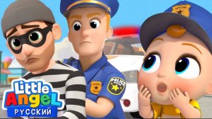 Песенка Про Профессии - Полицейский | Развивающие Мультики Для Детей