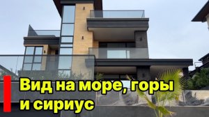 Стильный Хайтек в Сочи. Вид на Сириус, море и горы.