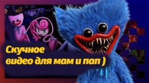 У этой игры больше фанатов чем игроков? Poppy Playtime от ВВС News и Buggy Huggy (русский перевод)