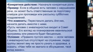 Семинар АСВ ЗРС 5 апреля 26г. "От барьеров к благословениям"
