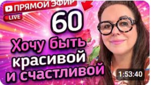 ЛЕНА ХЕППИ- А не седой и без денег и маникюра!