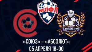 Союз - Абсолют