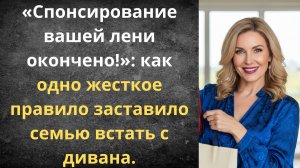 Как Катя семью с дивана поднимала | Истории из жизни