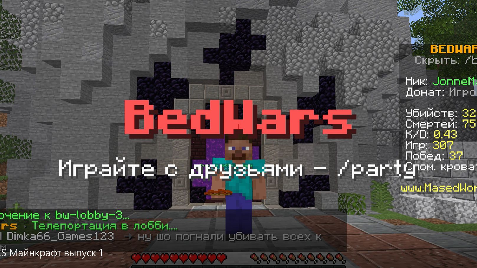 BEDWARS Майнкрафт выпуск 1