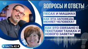 Вопросы и ответы часть 42