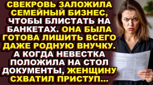 Истории из жизни|Свекровь набралась кредитов и лишила свою семью всего|Аудио рассказы|Аудиокниги слу