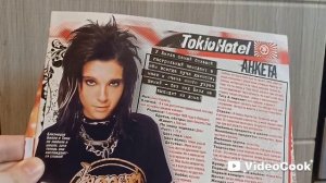 Вспоминаем 2007 год: Группа Tokio Hotel и спецвыпуск журнала Bravo (Часть 1).