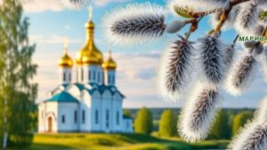 стрим вербное воскресенье