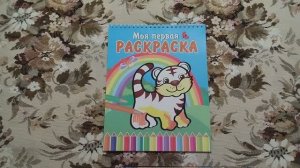 КОЛЛЕКЦИЯ ДЕТСКИХ РАСКРАСОК 40