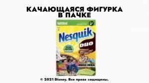 Nesquik Duo "Мисс Эбби: Большое приключение" - Заставка рекламы (2021)
