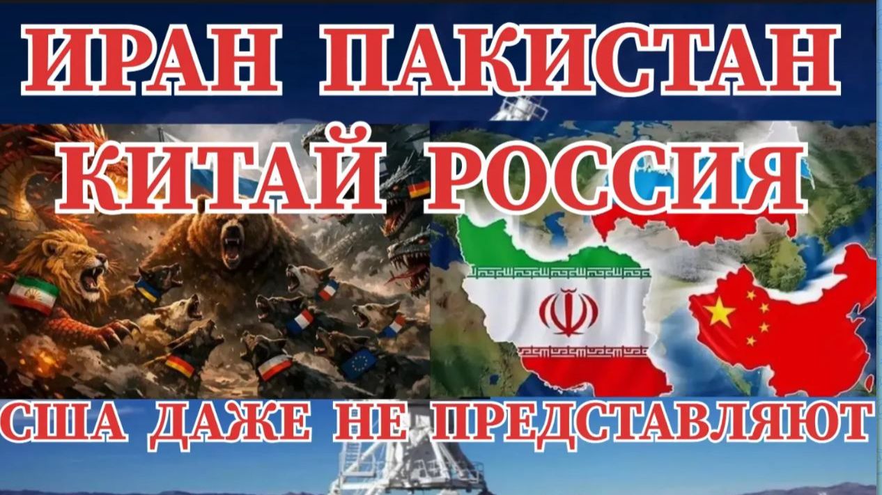 У ИРАНА СВОИ ПЛАНЫ ЗАПЛАТИ ДОЛЛАРЫ И ПЛЫВИ ДАЛЬШЕ