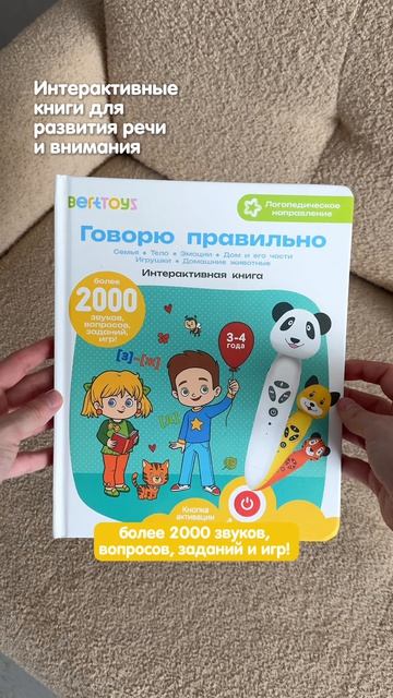 Логопедические книги для развития речи — более 2000 звуков, заданий и вопросов в одном формате 💛