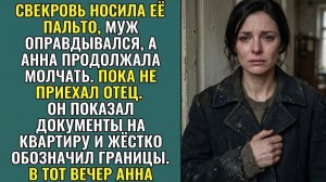 Истории из жизни «Чужое без спроса» Слушать житейские истории. Слушать рассказы о любви. Аудиокниги