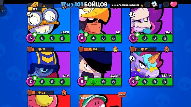 brawl Stars