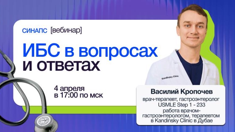 ИБС в вопросах и ответах