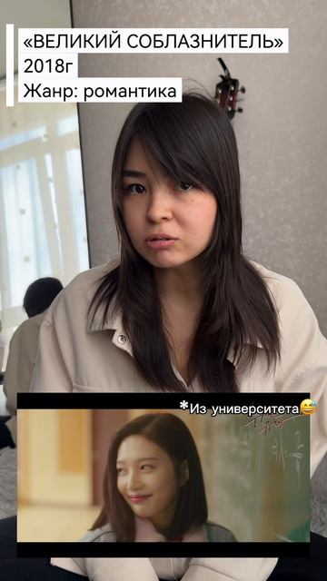 #дорамы #корейскиедорамы #китайскиедорамы #великийсоблазнитель