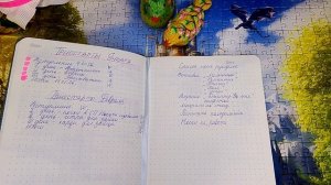 СП "Необычный марафон 5 сезон". Вступление.❤️