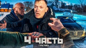 ОН ВЫШЕЛ ИЗ ТЮРЬМЫ И ДИКТУЕТ СВОИ УСЛОВИЯ! ставит на 12 млн РУБЛЕЙ