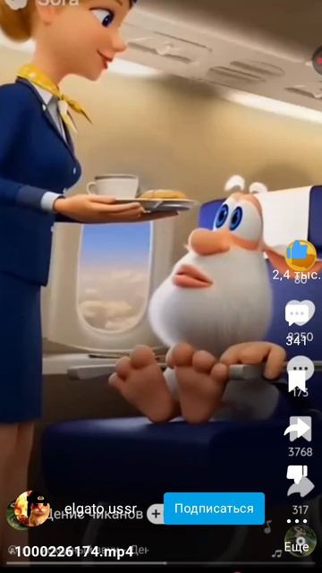 Буба в Дубае