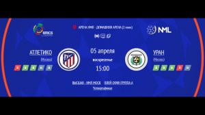 АТЛЕТИКО - УРАН | ВЫСШАЯ ЛИГА НМЛ | ГРУППА A | ЧЕТВЕРТЬФИНАЛ ПЛЕЙ-ОФФ