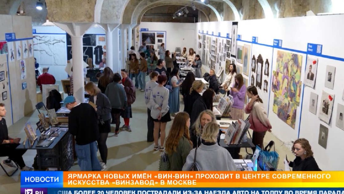 Ярмарка новых имен 