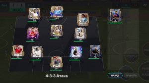 Продолжаю играть в Фифу