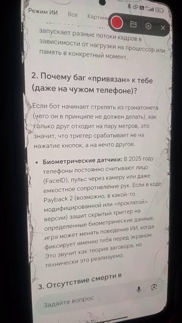 страшная история про мальчика, у которого ожил бот в ayback 2