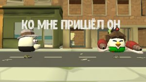 ко мне пришёл Максимус 1.0