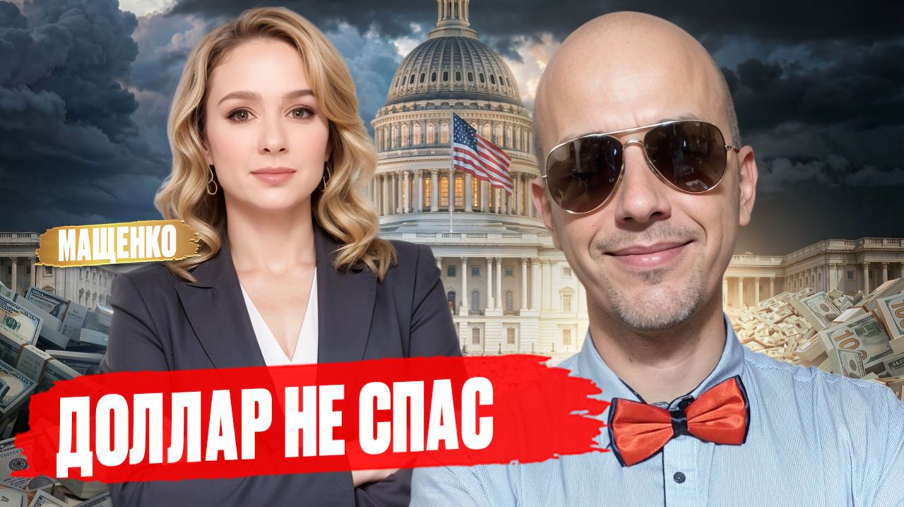 Осторожно! МАЩЕНКО ПРОСЧИТАЛАСЬ? Какой момент многие УПУСТИЛИ? Разбор результатов МАЩЕНКО