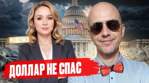 Осторожно! МАЩЕНКО ПРОСЧИТАЛАСЬ? Какой момент многие УПУСТИЛИ? Разбор результатов МАЩЕНКО