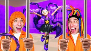 КИТАЙКА И ПОБЕГ ИЗ ТЮРЬМЫ ЛИЛИ С МАЛЫШОМ!