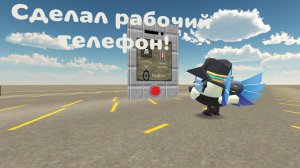 Сделал рабочий телефон в ЧИКЕН ГАН?? 😱😱