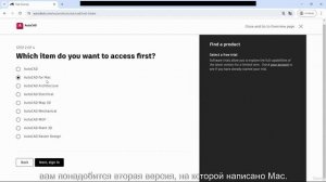 101 - INSTALLING AUTOCAD