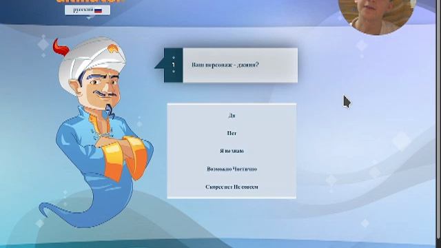 Акинатор угадывает папулярных ютуберов.
