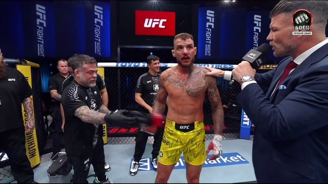 Интервью Ренато Мойкано. UFC Fight Night