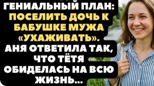 «Вы буржуи» — кричала тётя, требуя отдать чужую бабушку под присмотр своей дочери