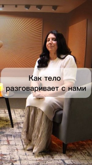 Как тело разговаривает с нами