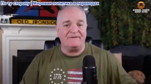 Дэниел Дэвис - Американский пилот спасен