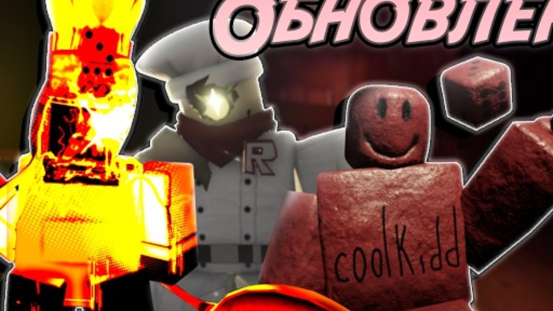 ПЕРВО АПРЕЛЬСКОЕ ОБНОВЛЕНИЕ