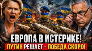 Новости СВО на 5 Апреля - УЖАС ЕВРОПЫ: ОРБАН ИДЁТ К НОВОЙ ПОБЕДЕ НА ВЫБОРАХ — В БРЮССЕЛЕ ПАНИКА!