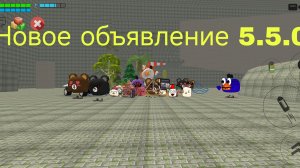 Вышло новое объявление 5.5.0 в чиген ган 😱 новые придметы и пасхалки в чиген ган 😱👍