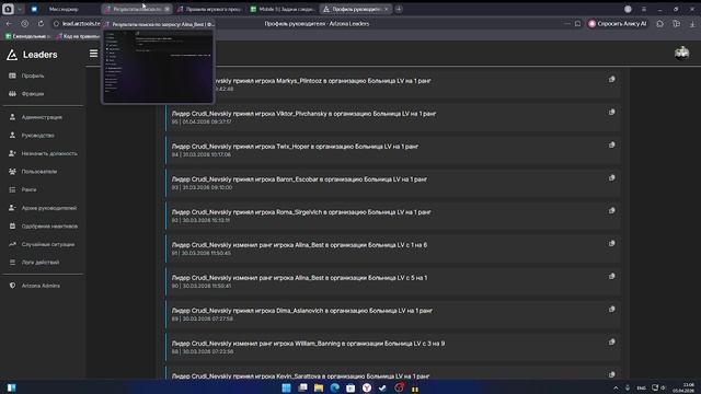 логи лид сайта в воскресенье