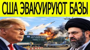 Иран ударил по аэропорту Израиля — США срочно эвакуируют базы