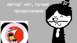 ответка максиме срюбе 2 часть 🔪