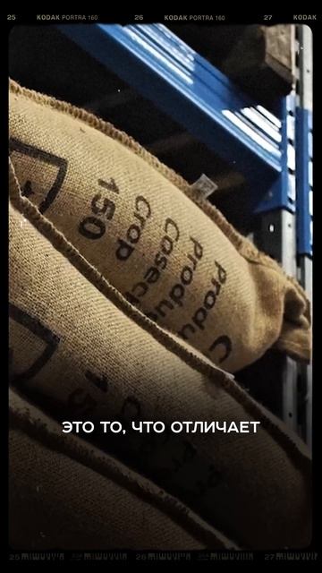 Открываем глаза на кофе в KOF