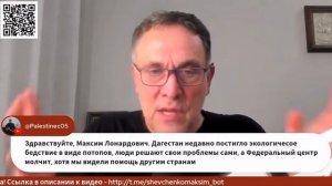 ⚡️Шевченко высоко оценил работу властей Чечни с пострадавшими от стихии