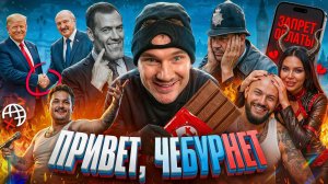 🎙 Нападение на Финляндию // Рейтинги ЕдРа // Развод Джигана // Иран разбушевался №193