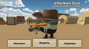 все пасхалки в чикен ган 5.5.0 😳