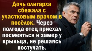 Жизненная история. Отец приехал посмеяться, а ушёл в тишине | Читает Андрей. История до слёз