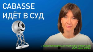 НОВОСТИ HI-FI | МУЗЫКАЛЬНЫЕ ВИДЕО | ПЛЕЙЛИСТ НЕДЕЛИ | АУДИОДРОМ S5E14